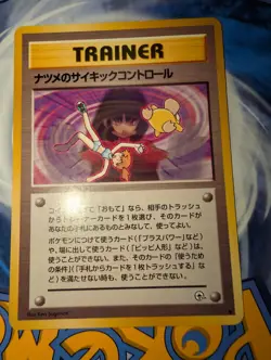 Sabrinas Psychic Control Gym Challenge Non Holo Japanese Pokemon TCG Card LP+ - Image 1