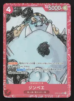 Jinbe Premium Card Collection FILM RED Edition OP01-014 NM One Piece Card TCG - Image 1