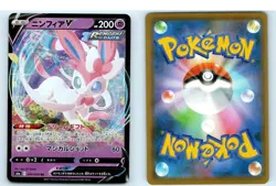 Sylveon V RR 040/069 S6a Eevee Heroes - Pokemon Card Japanese NM - Image 1