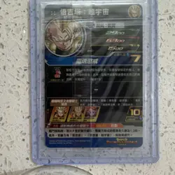 PUMST06-039 UR Sealed Foil Gogeta Super Dragon Ball Heroes Card 2900 HP - Image 2