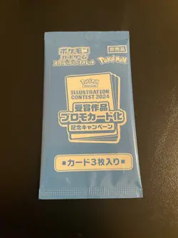 [Sealed] illustration Contest 2024 Promo Pack Pokemon Card Japanese 1 Pack - Image 1