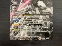 Battle Spirits TCG SD52 x02 Secret Freedom gundam Card Japanese Card - Image 3