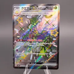 EX/NM Shiny Espathra ex SSR 323/190 SV4a Shiny Treasure ex Pokemon Cards Japanes - Image 1