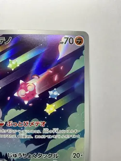 Minior AR 070/062 Holo Near Mint Raging Surf Pokemon Card Japanese - Image 3