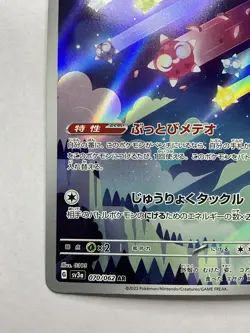 Minior AR 070/062 Holo Near Mint Raging Surf Pokemon Card Japanese - Image 4