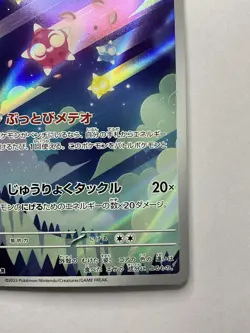 Minior AR 070/062 Holo Near Mint Raging Surf Pokemon Card Japanese - Image 5