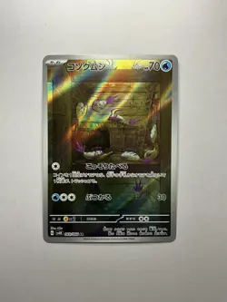 Wimpod AR 069/066 Holo Near Mint Ancient Roar Pokemon Card Japanese - Image 1