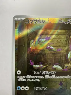 Wimpod AR 069/066 Holo Near Mint Ancient Roar Pokemon Card Japanese - Image 2