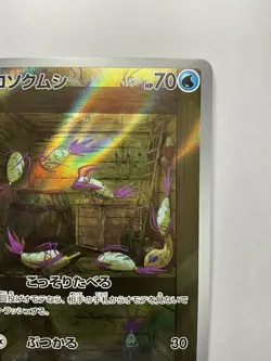Wimpod AR 069/066 Holo Near Mint Ancient Roar Pokemon Card Japanese - Image 3