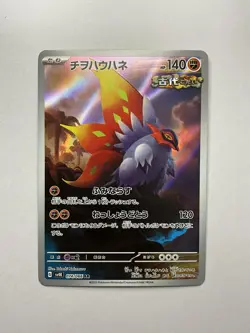 Slither Wing AR 074/066 Holo Near Mint Ancient Roar Pokemon Card Japanese - Image 1