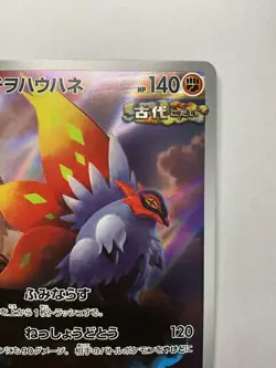 Slither Wing AR 074/066 Holo Near Mint Ancient Roar Pokemon Card Japanese - Image 3