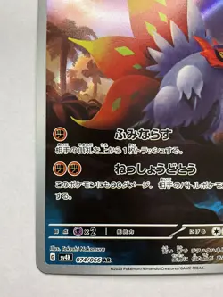 Slither Wing AR 074/066 Holo Near Mint Ancient Roar Pokemon Card Japanese - Image 4