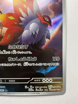 Slither Wing AR 074/066 Holo Near Mint Ancient Roar Pokemon Card Japanese - Image 5