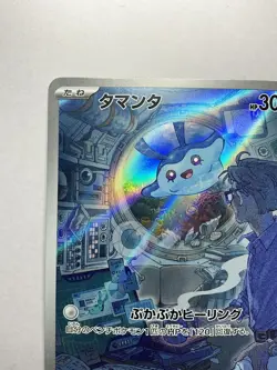 Mantyke AR 064/062 Holo Near Mint Raging Surf Pokemon Card Japanese - Image 2