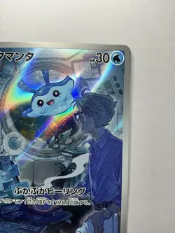 Mantyke AR 064/062 Holo Near Mint Raging Surf Pokemon Card Japanese - Image 3