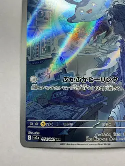 Mantyke AR 064/062 Holo Near Mint Raging Surf Pokemon Card Japanese - Image 4