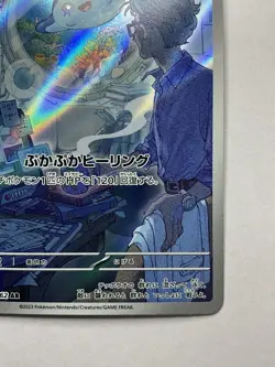 Mantyke AR 064/062 Holo Near Mint Raging Surf Pokemon Card Japanese - Image 5