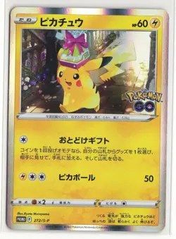 Pikachu PROMO 272/S-P Pokemon GO Japanese Pokemon Card - Image 1