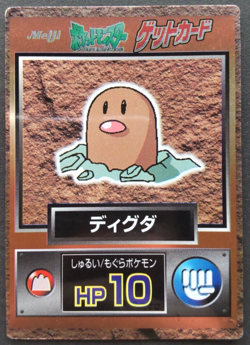 Diglett Pokemon Get Card Japanese Nintendo Rare Holo Meiji F/S - Image 1