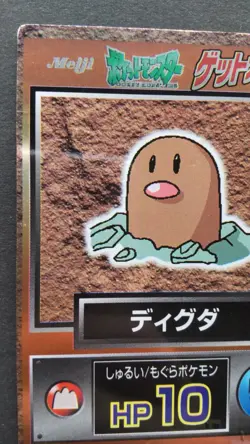 Diglett Pokemon Get Card Japanese Nintendo Rare Holo Meiji F/S - Image 2