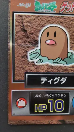 Diglett Pokemon Get Card Japanese Nintendo Rare Holo Meiji F/S - Image 3