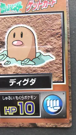 Diglett Pokemon Get Card Japanese Nintendo Rare Holo Meiji F/S - Image 4