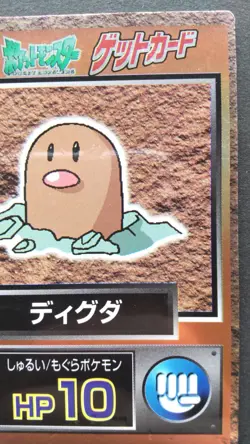 Diglett Pokemon Get Card Japanese Nintendo Rare Holo Meiji F/S - Image 5