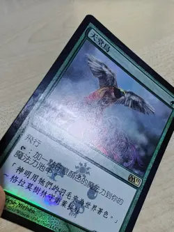 MTG Birds of Paradise Buy a Box Promo Foil T. Chinese Binder Ding - Image 1
