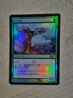 MTG Birds of Paradise Buy a Box Promo Foil T. Chinese Binder Ding - Image 2