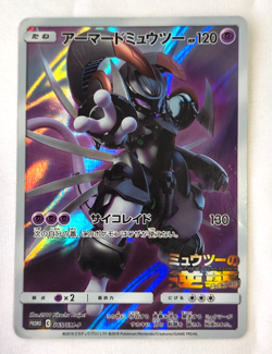 Armored Mewtwo 365/SM-P Promo Japanese Holo Pokemon Card HP Play Use - Image 1