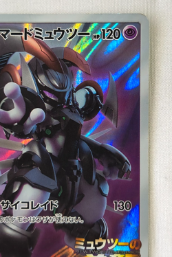 Armored Mewtwo 365/SM-P Promo Japanese Holo Pokemon Card HP Play Use - Image 3