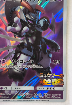 Armored Mewtwo 365/SM-P Promo Japanese Holo Pokemon Card HP Play Use - Image 4
