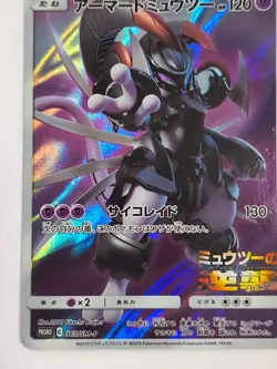 Armored Mewtwo 365/SM-P Promo Japanese Holo Pokemon Card HP Play Use - Image 5