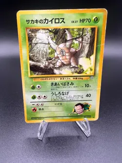 Pokemon TCG Giovanni's Pinsir #127 Gym Challenge - B inder Copy - Image 1