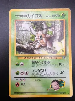 Pokemon TCG Giovanni's Pinsir #127 Gym Challenge - B inder Copy - Image 3
