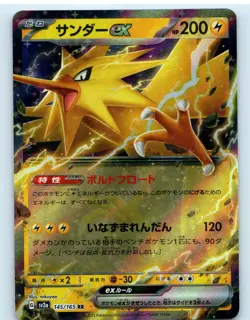 Pokemon TCG: Zapdos EX 145/165 Double Rare Scarlet & Violet 151 NM - Image 1