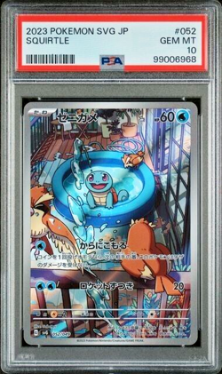 Pokemon PSA 10 Squirtle #052 svG Special Deck Set ex 2023 Japanese - Image 2
