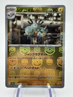Pokemon Magneton 082/165 Master Ball Reverse Holo - Japanese 151 Sv2a (A) - Image 1