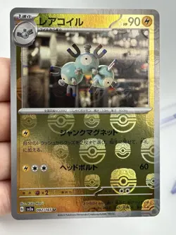 Pokemon Magneton 082/165 Master Ball Reverse Holo - Japanese 151 Sv2a (A) - Image 3