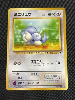 Dratini No. 147 Team Rocket Japanese 1997 Vintage Pokemon LP - Image 1
