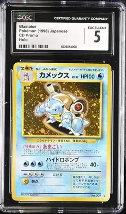Pokemon Japanese CD Promo Blastoise 9 CGC 5 - Image 1