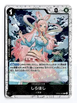ONE PIECE SHIRAHOSHI OP05-082 R PREMIUM BOOSTER -THE BEST- FOIL JAPANESE NM - Image 1