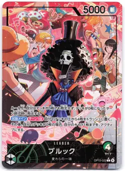 Brook Alternate Art OP15-022 Adventure on KAMI’s Island (Japanese) - Image 1