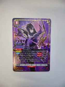 UNION ARENA The Eminence in Shadow UA52BT/KJN-1-049 SR☆☆ - Image 1