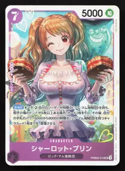 Charlotte Pudding PRB02-010 Premium Booster -The Best- NM One Piece Card TCG - Image 1