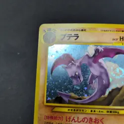 Aerodactyl Pokemon Card Japanese No.142 Neo Revelation Vintage Holo 🌀 ✚ - Image 2