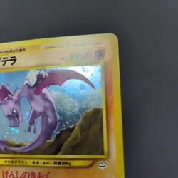Aerodactyl Pokemon Card Japanese No.142 Neo Revelation Vintage Holo 🌀 ✚ - Image 3