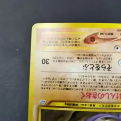Aerodactyl Pokemon Card Japanese No.142 Neo Revelation Vintage Holo 🌀 ✚ - Image 4
