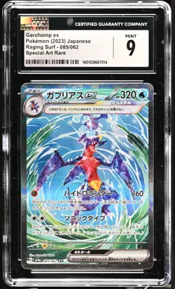CGC 9 MINT Japanese Pokemon 2023 Garchomp ex 085/062 Raging Surf Sv3a - Image 1