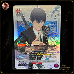Hayakawa Aki Union Arena Card Chainsaw Man SR Parallel Star 2 Japanese - Image 1